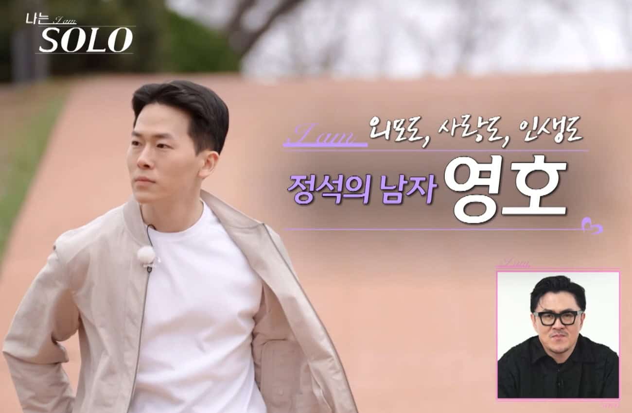 나는솔로 21기 남녀 출연진 직업 나이 프로필