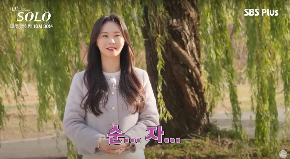 나는솔로 25기 출연진 직업 나이 프로필 총정리